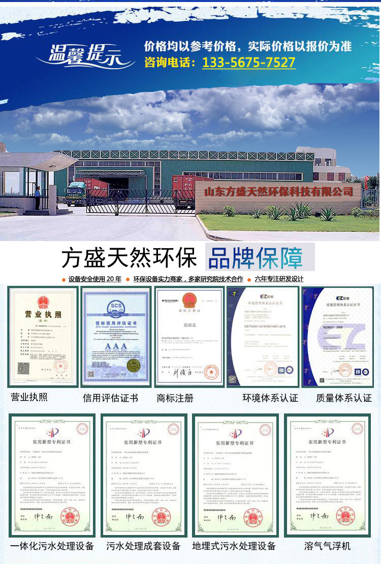 五星級售后服務(wù)證書 提升環(huán)保咨詢服務(wù)品質(zhì)的關(guān)鍵