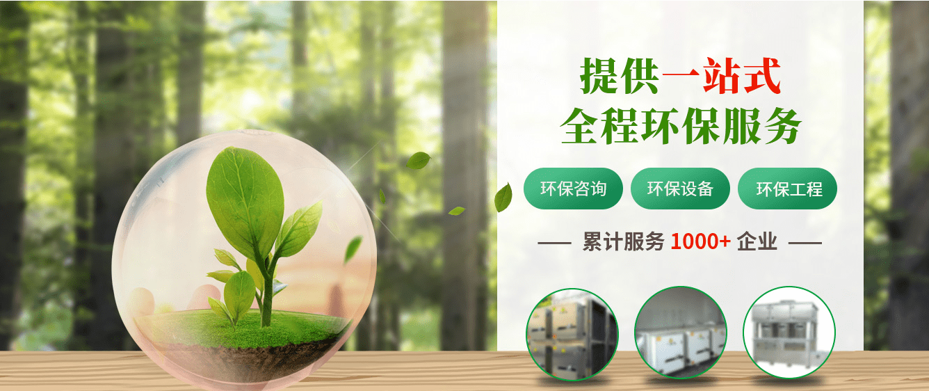 辦理揭陽食品廠環(huán)評手續(xù)?廣州環(huán)評環(huán)保機(jī)構(gòu)定制專業(yè)方案_凌.