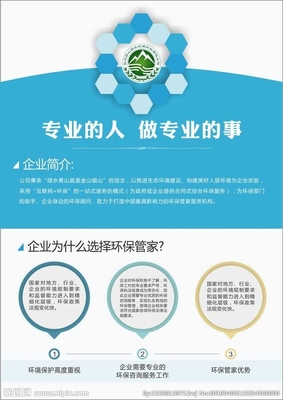 綠動未來，智繪藍(lán)圖——您的專屬環(huán)保咨詢服務(wù)伙伴