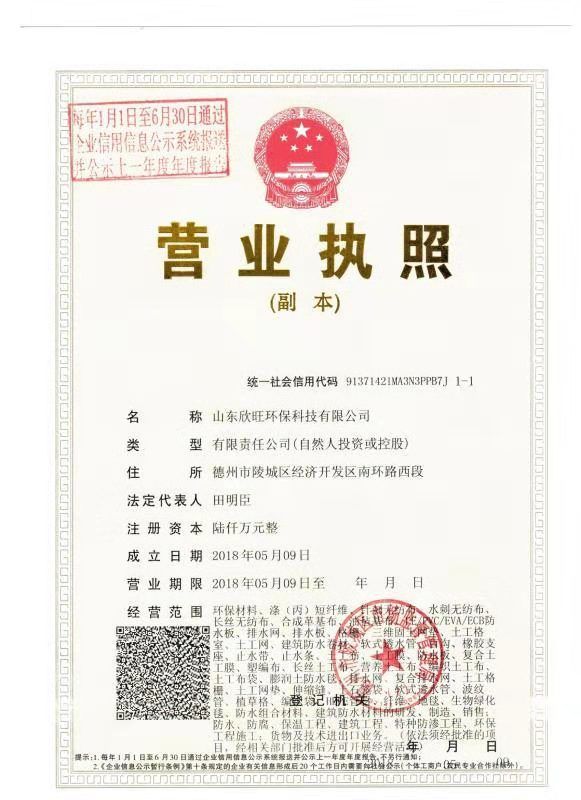 山東欣旺環(huán)保科技 打造全方位環(huán)保咨詢服務(wù)體系
